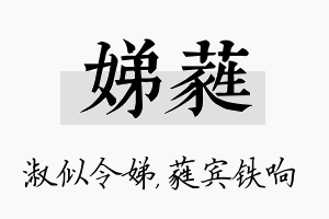 娣蕤名字的寓意及含义