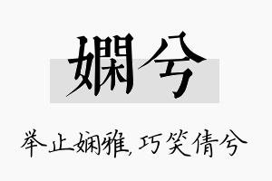 娴兮名字的寓意及含义