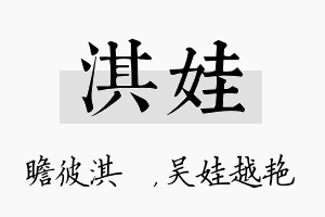 淇娃名字的寓意及含义