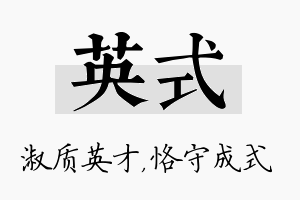 英式名字的寓意及含义