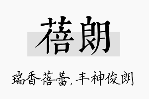 蓓朗名字的寓意及含义