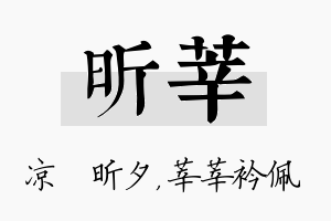 昕莘名字的寓意及含义