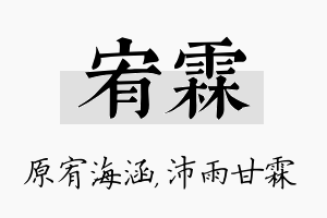 宥霖名字的寓意及含义