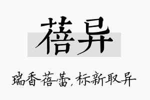 蓓异名字的寓意及含义