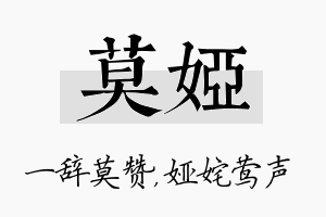 莫娅名字的寓意及含义