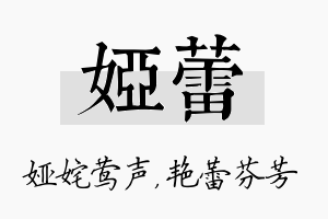 娅蕾名字的寓意及含义