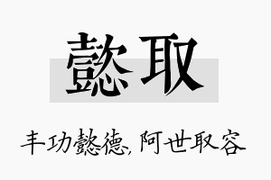 懿取名字的寓意及含义