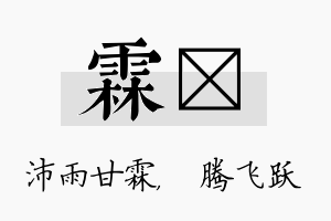 霖犇名字的寓意及含义