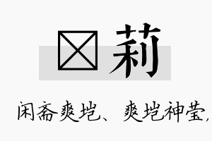 垲莉名字的寓意及含义