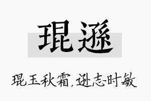 琨逊名字的寓意及含义