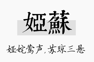 娅苏名字的寓意及含义