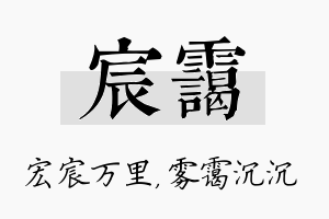 宸霭名字的寓意及含义