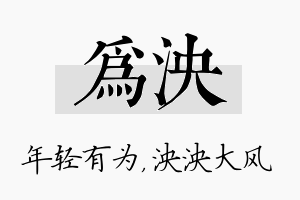 为泱名字的寓意及含义