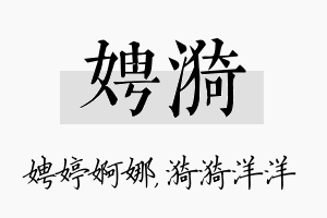 娉漪名字的寓意及含义