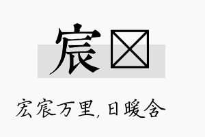 宸芃名字的寓意及含义