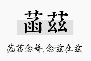 菡兹名字的寓意及含义