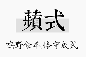 苹式名字的寓意及含义