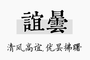 谊昙名字的寓意及含义