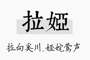 拉娅名字的寓意及含义