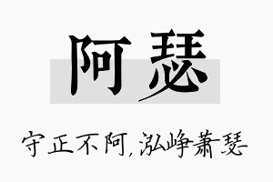 阿瑟名字的寓意及含义