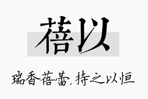 蓓以名字的寓意及含义