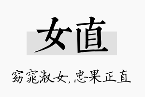 女直名字的寓意及含义