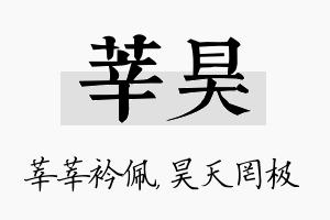 莘昊名字的寓意及含义