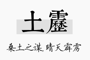 土雳名字的寓意及含义