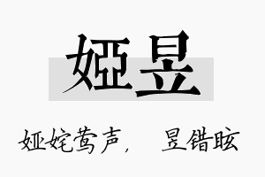 娅昱名字的寓意及含义