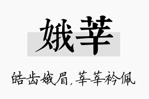 娥莘名字的寓意及含义