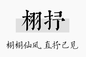 栩抒名字的寓意及含义