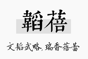 韬蓓名字的寓意及含义