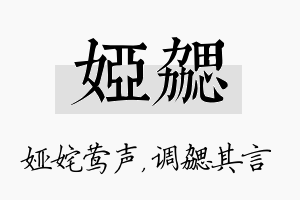 娅勰名字的寓意及含义