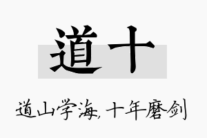 道十名字的寓意及含义