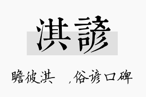 淇谚名字的寓意及含义