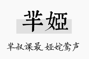 芈娅名字的寓意及含义