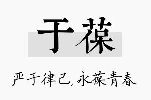 于葆名字的寓意及含义