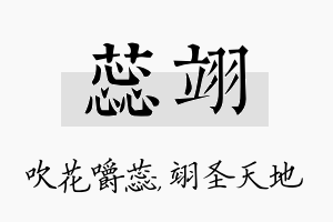 蕊翊名字的寓意及含义