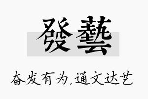 发艺名字的寓意及含义