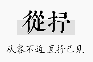 从抒名字的寓意及含义