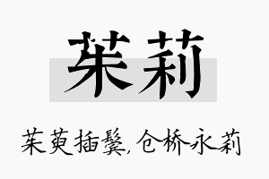 茱莉名字的寓意及含义