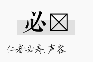 必沄名字的寓意及含义