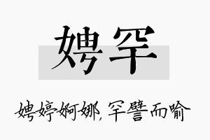 娉罕名字的寓意及含义