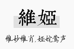 维娅名字的寓意及含义