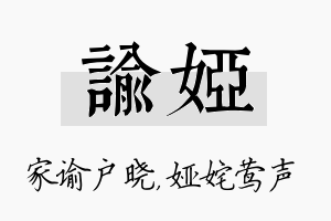 谕娅名字的寓意及含义