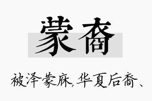 蒙裔名字的寓意及含义