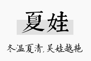 夏娃名字的寓意及含义