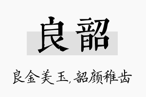 良韶名字的寓意及含义