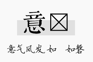 意垚名字的寓意及含义