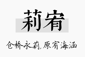 莉宥名字的寓意及含义